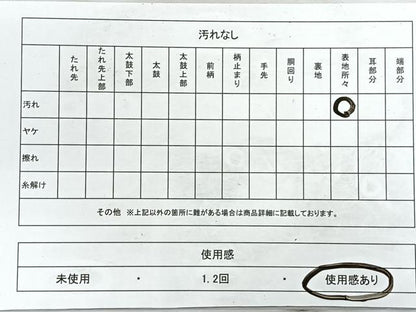 平和屋着物◎男性 両面 角帯 利休鼠色 CABE5826nb
