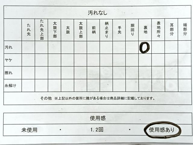 平和屋着物◎両面 六通柄袋帯 正倉院花文 金銀糸 正絹 逸品 CABE5841nb