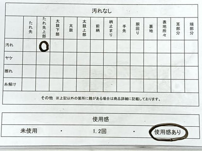 平和屋着物◎六通柄袋帯 草花文 金糸 正絹 逸品 CABE5842nb