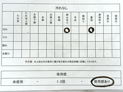平和屋着物◎六通柄 本袋帯 立涌松葉文 金銀糸 正絹 逸品 CABE5845nb