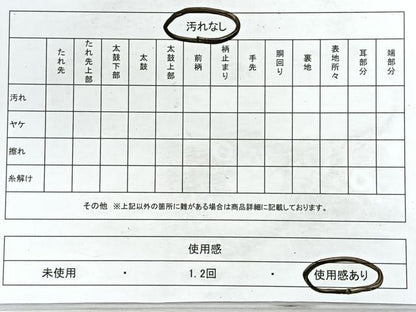 平和屋着物◎六通柄袋帯 手織 尾根の道 金銀糸 正絹 逸品 CABE5849nb