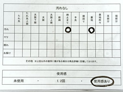 平和屋着物◎六通柄袋帯 草花文 金糸 正絹 逸品 CABE5853nb