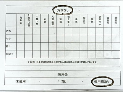 平和屋着物◎太鼓柄袋帯　蔦の葉文　金彩　引箔　正絹　逸品　CABE5860nb