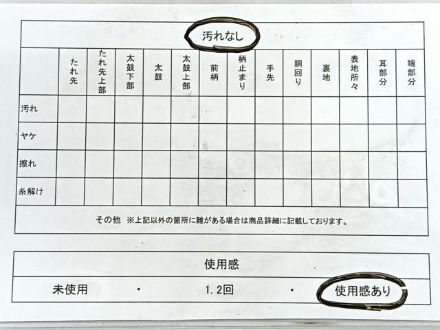 平和屋着物◎六通柄袋帯　唐織　双鶴菱文　黒地　金糸　正絹　逸品　CABE5872nb