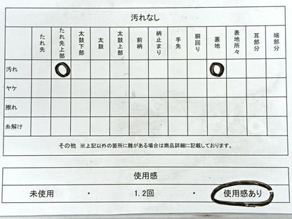 平和屋着物◎六通柄袋帯　蔦の葉文　金銀糸　正絹　逸品　CABE5873nb