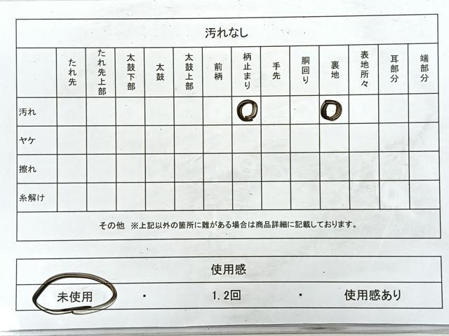 平和屋着物◎六通柄袋帯　花菱文　引箔　正絹　逸品　未使用　CABE5880nb