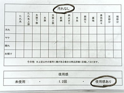 平和屋着物◎佐賀錦　六通柄袋帯　駒刺繍　舞蝶文　金糸　正絹　逸品　CABE5883nb