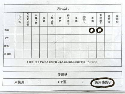 平和屋着物◎六通柄袋帯　唐織　亀甲乱菊文　正絹　逸品　CABE5885nb