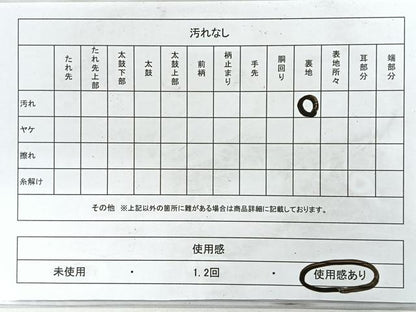 平和屋着物◎六通柄袋帯　唐織　牡丹小花丸文　金銀糸　正絹　逸品　CABE5887nb