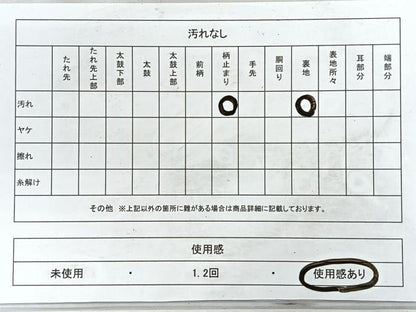 平和屋着物◎六通柄袋帯　霞文　引箔　正絹　逸品　CABE5889nb