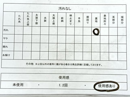 平和屋着物◎本場筑前博多織　半幅帯　献上　正絹　逸品　CABE5891nb