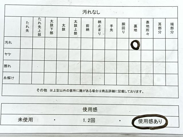 平和屋着物◎本場筑前博多織　半幅帯　献上　正絹　逸品　CABE5891nb