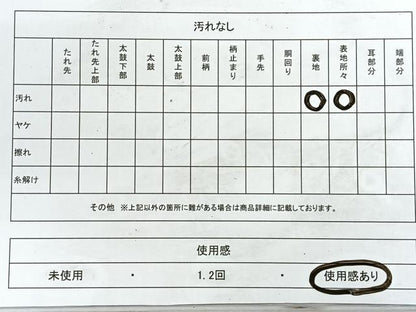 平和屋着物◎六通柄袋帯 流水地紙御所車文 銀糸 正絹 逸品 CABE5895nb