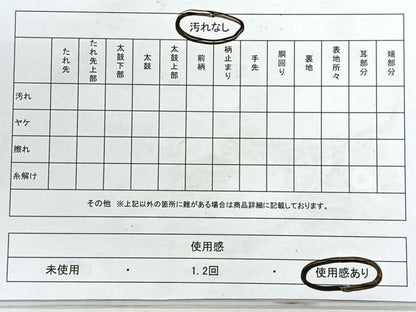 平和屋着物◎六通柄袋帯　遠山吉祥文　金銀糸　正絹　逸品　CABE5899nb