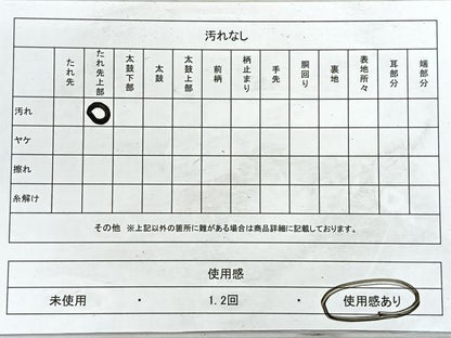 平和屋着物◎六通柄袋帯　渦巻き模様　正絹　逸品　CABE5918nb