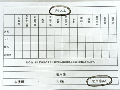 平和屋着物◎六通柄袋帯　幾何学文　正絹　逸品　CABE5920nb