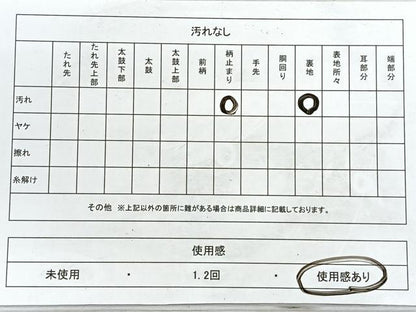 平和屋着物◎六通柄　本袋帯　霞文　金銀糸　正絹　逸品　CABE5926nb