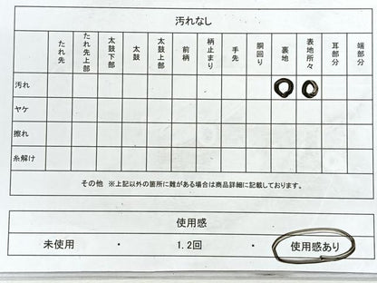 平和屋着物◎六通柄　本袋帯　動物枝葉文　金糸　正絹　逸品　CABE5927nb