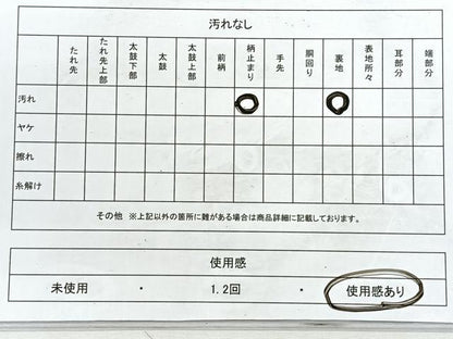 平和屋着物◎六通柄　本袋帯　更紗花唐草文　金銀糸　正絹　逸品　CABE5928nb