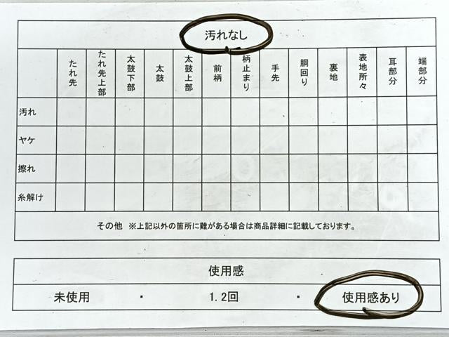 平和屋着物◎六通柄袋帯　色紙吉祥文　金銀糸　正絹　逸品　CABE5934nb