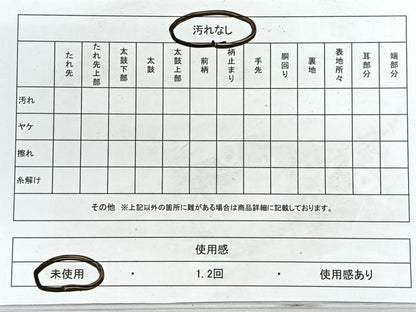 平和屋着物◎六通柄袋帯　秀峰　風雅山水景観　金糸　正絹　逸品　未使用　CABE5941nb