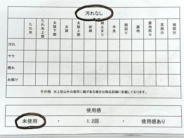 平和屋着物◎六通柄袋帯　秀峰　風雅山水景観　金糸　正絹　逸品　未使用　CABE5941nb