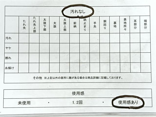 平和屋着物◎六通柄袋帯　斜線文　金糸　正絹　逸品　CABE5945nb