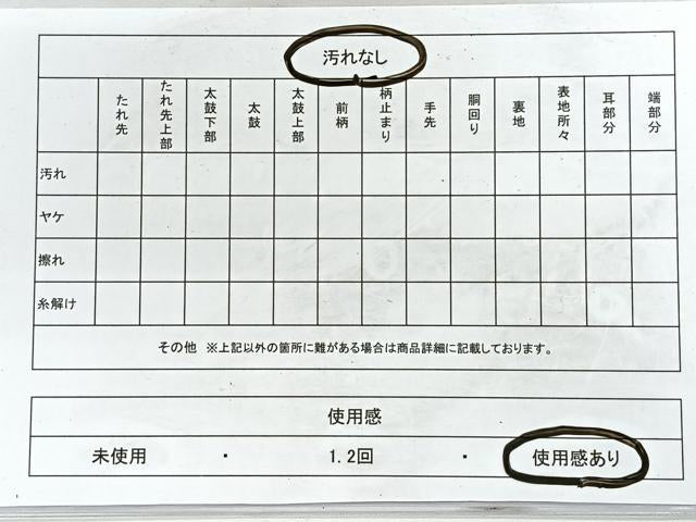 平和屋着物◎西陣　六通柄袋帯　能衣裂珠玉文　金糸　正絹　逸品　CABE5946nb