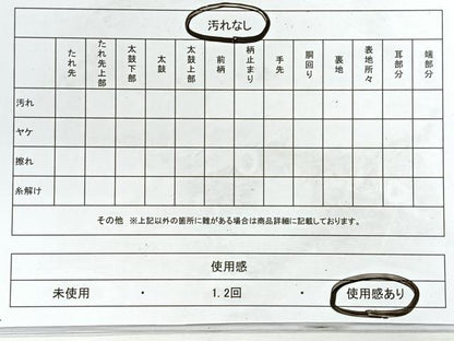 平和屋着物◎太鼓柄袋帯 すくい織 絵皿花文 正絹 逸品 CABE5959nb