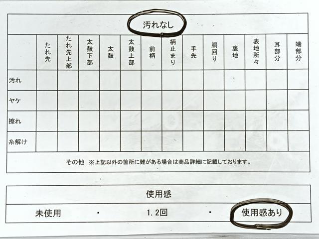 平和屋着物◎佐賀錦 六通柄袋帯 風景文 金銀糸 正絹 逸品 CABE5961nb