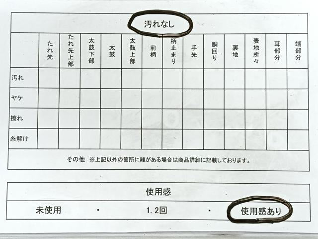 平和屋着物◎佐賀錦 六通柄袋帯 舞花文 黒地 金糸 正絹 逸品 CABE5973nb