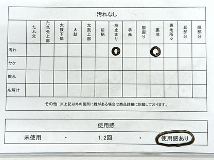 平和屋着物◎西陣 六通柄袋帯 花唐草文 金彩 正絹 逸品 CABE5977nb
