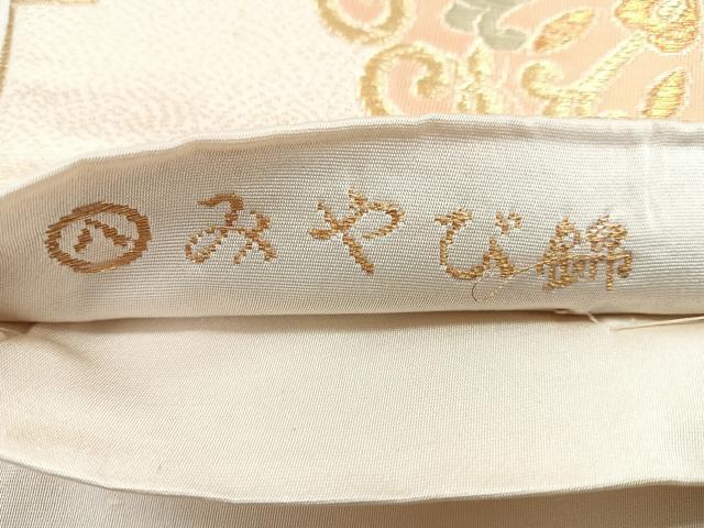平和屋着物◎六通柄袋帯 みやび錦 金糸 正絹 逸品 CABE5986nb