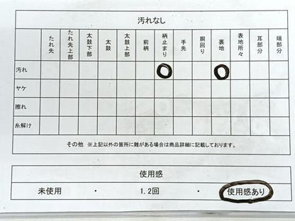 平和屋着物◎六通柄袋帯 みやび錦 金糸 正絹 逸品 CABE5986nb