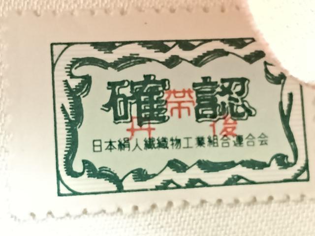 平和屋着物◎六通柄袋帯 立波文 銀糸 正絹 逸品 未使用 CABE5987nb