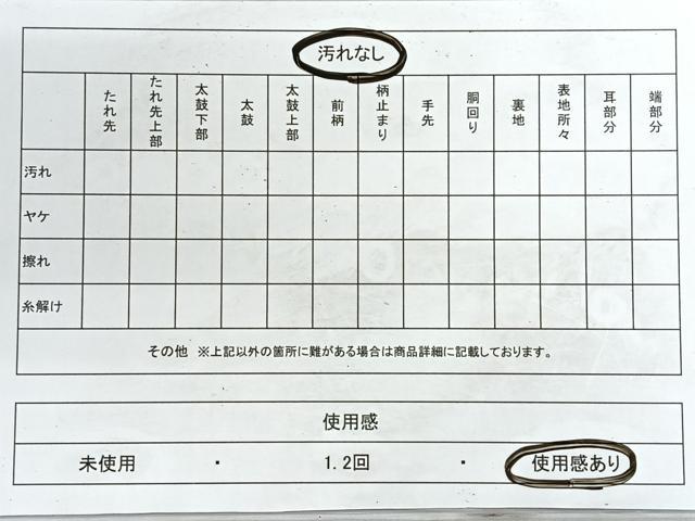 平和屋着物◎太鼓柄袋帯 松葉文 金糸 正絹 逸品 CABE5988nb