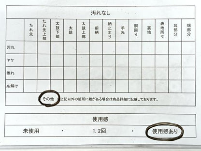 平和屋着物◎佐賀錦 六通柄袋帯 地紙花鳥文 金糸 正絹 逸品 CABE5991nb