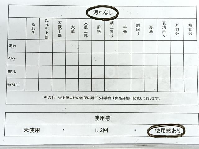 平和屋着物◎六通柄袋帯 霞文 金糸 引箔 正絹 逸品 CABE5992nb