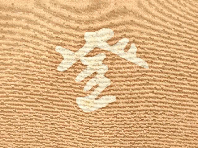 平和屋着物■訪問着　作家物　遠山文　暈し染め　正絹　逸品　CABE6005fb