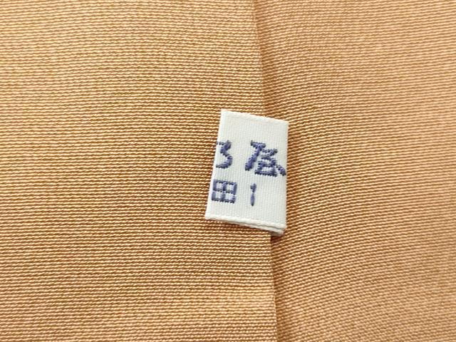 平和屋着物■訪問着　作家物　遠山文　暈し染め　正絹　逸品　CABE6005fb