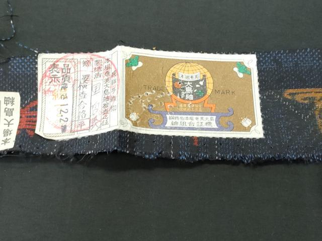 平和屋着物■本場大島紬　7マルキ　幾何学文様　証紙付き　正絹　逸品　CABE6081fb