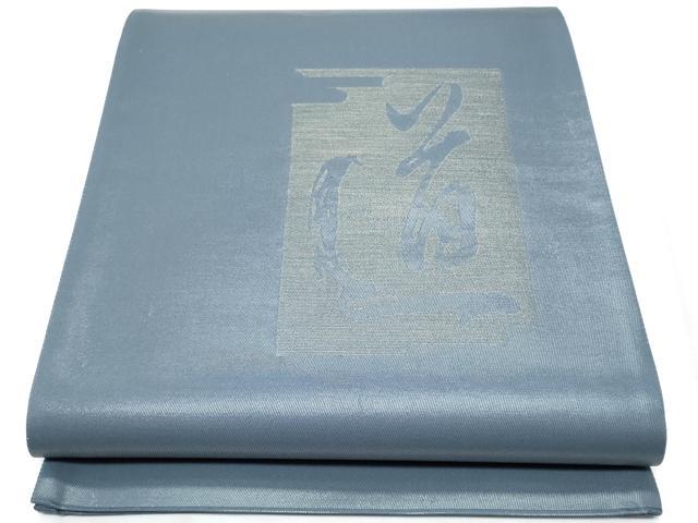 平和屋着物◎太鼓柄袋帯　道　正絹　逸品　未使用　CABE6107fb