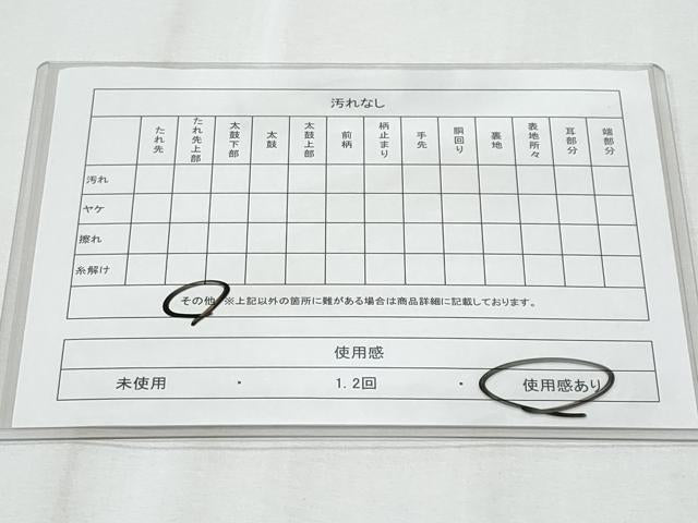平和屋着物◎六通柄袋帯　箔化粧　正絹　逸品　CABE6110fb