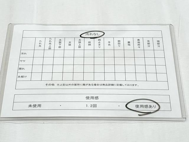 平和屋着物◎六通柄袋帯 雪輪花文 金糸 正絹 逸品 CABE6114fb