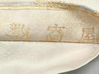 平和屋着物◎六通柄袋帯　数寄屋　金銀糸　正絹　逸品　CABE6122fb