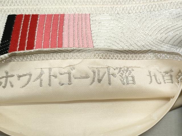 平和屋着物◎六通柄袋帯 唐織 束ね熨斗孔雀羽文 ホワイトゴールド箔 九百錦 銀糸 正絹 逸品 CABE6137fb