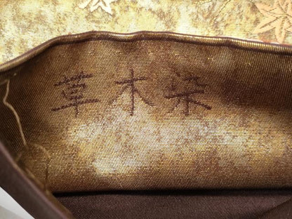 平和屋着物◎六通柄袋帯 唐織 雪輪花松文 草木染 金糸 正絹 逸品 CABE6160fb