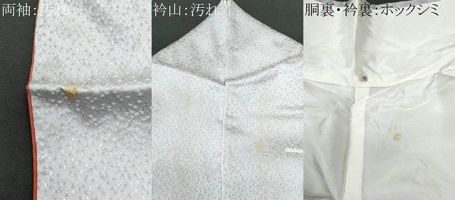 平和屋着物■訪問着 駒刺繍 絞り 流水草花文 金彩 正絹 逸品 CABE6164fb