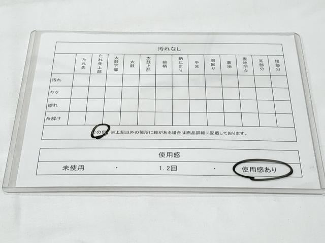 平和屋着物◎袋帯 正絹 逸品 CABE6181fb