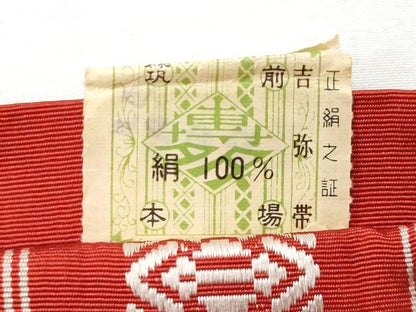 平和屋着物◎本場筑前博多織　半幅帯　献上　証紙付き　正絹　逸品　CABE6192fb
